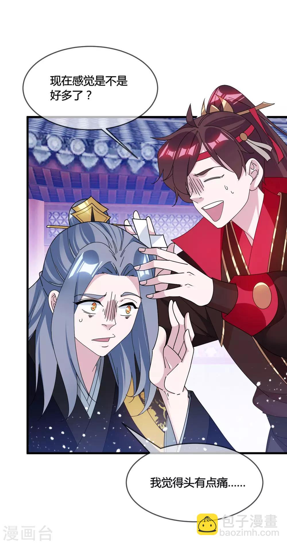 第172话 管鲍之交5