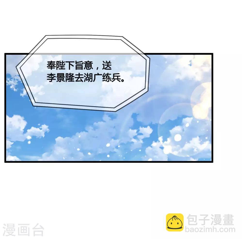 第172话 管鲍之交7
