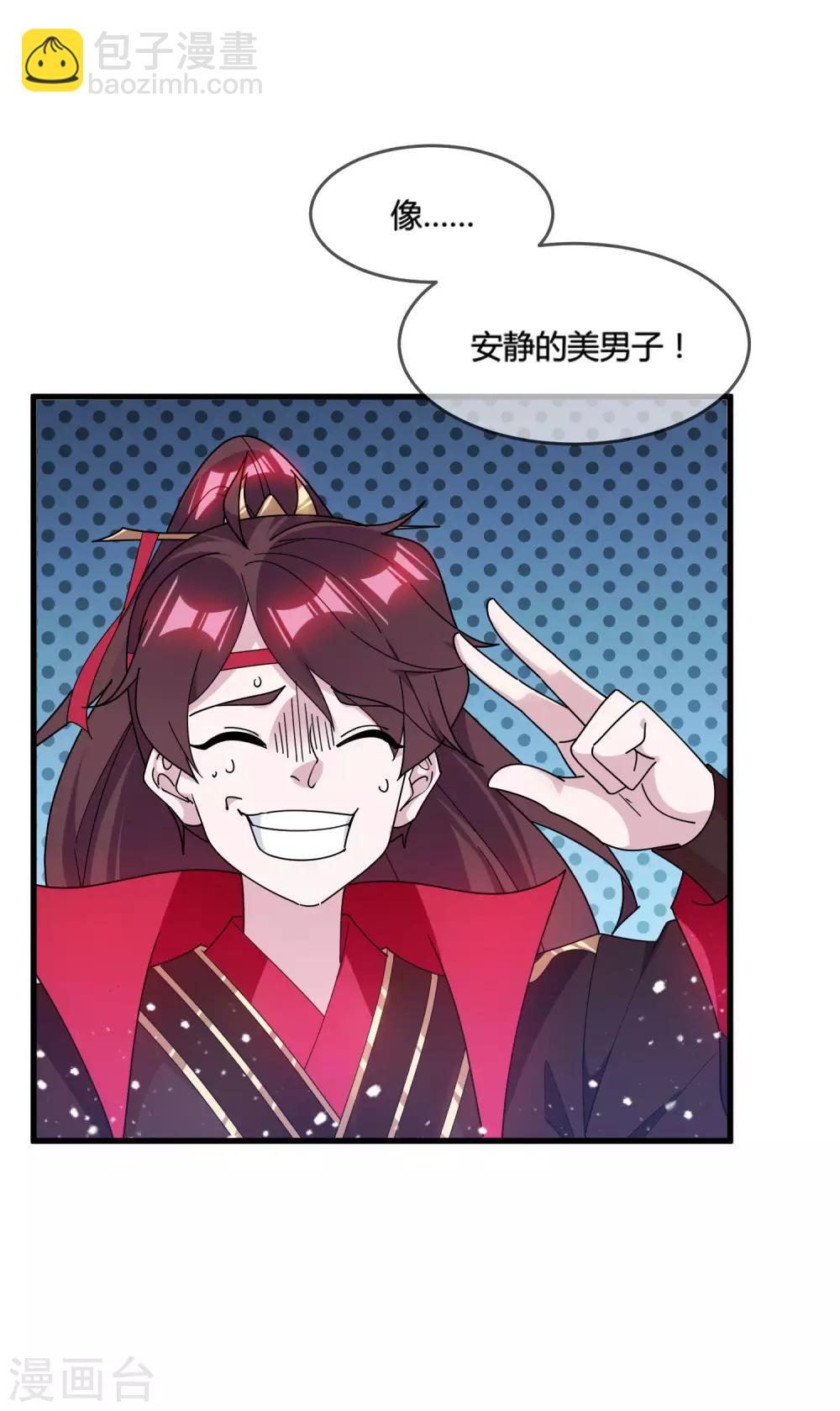 第173话 憋说话，吻我10