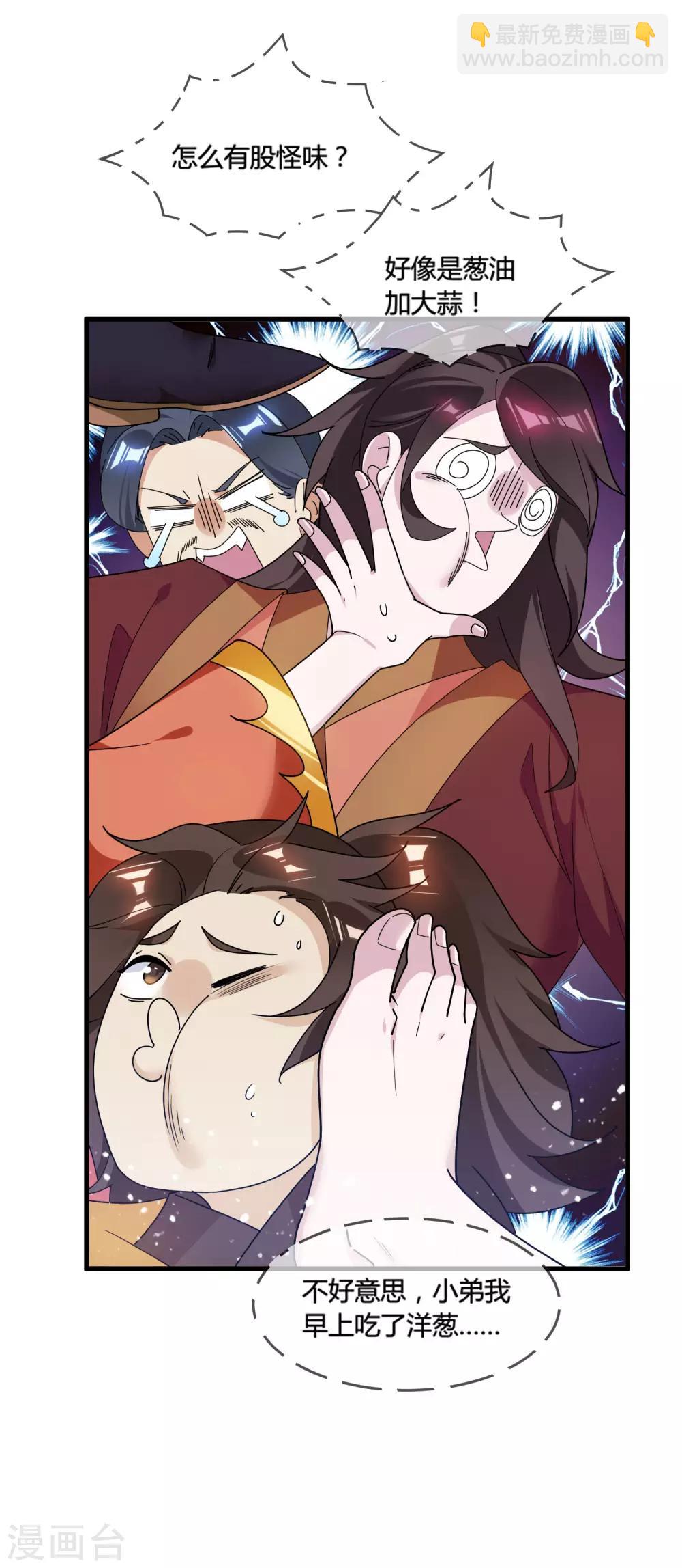 第173话 憋说话，吻我11
