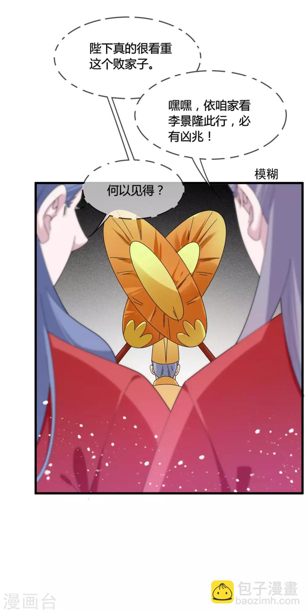 第173话 憋说话，吻我17