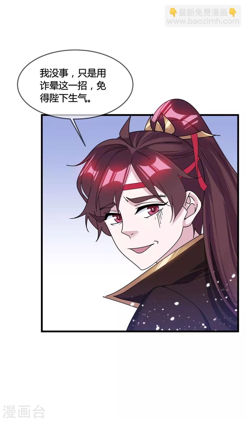 第173话 憋说话，吻我21