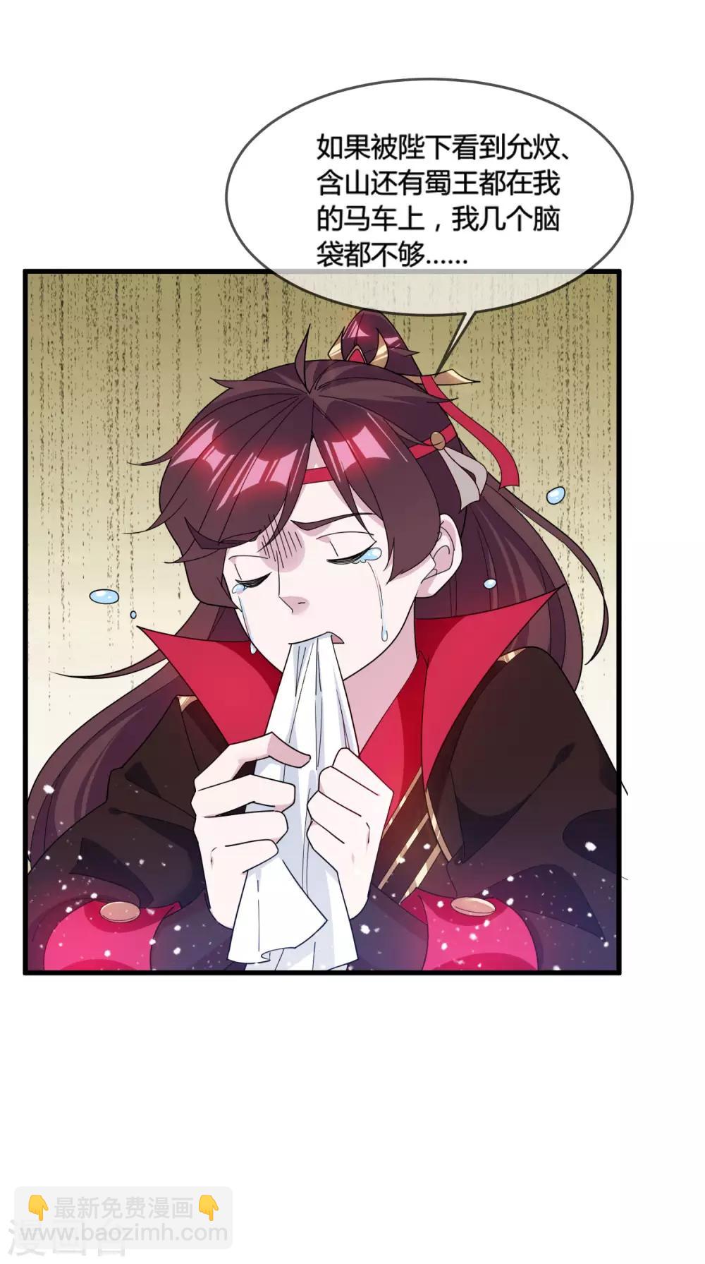 第173话 憋说话，吻我22