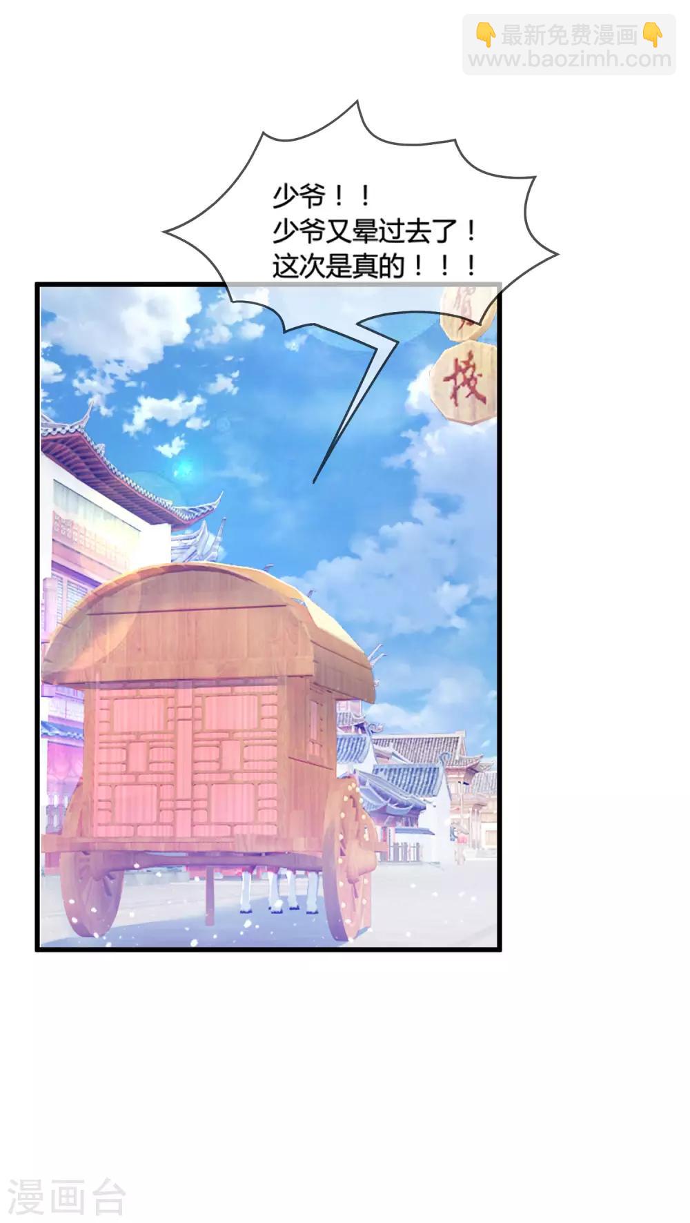 第173话 憋说话，吻我24