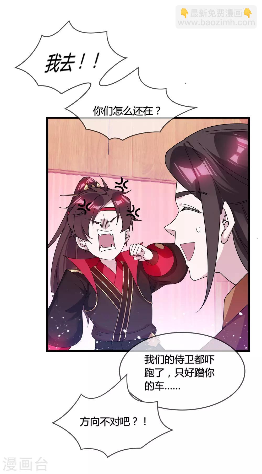 第173话 憋说话，吻我27