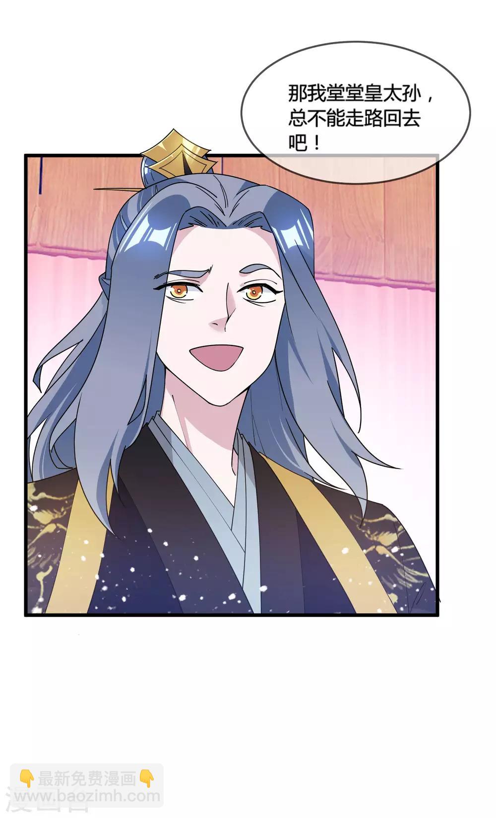 第173话 憋说话，吻我28