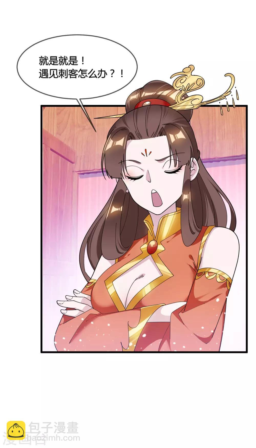 第173话 憋说话，吻我29
