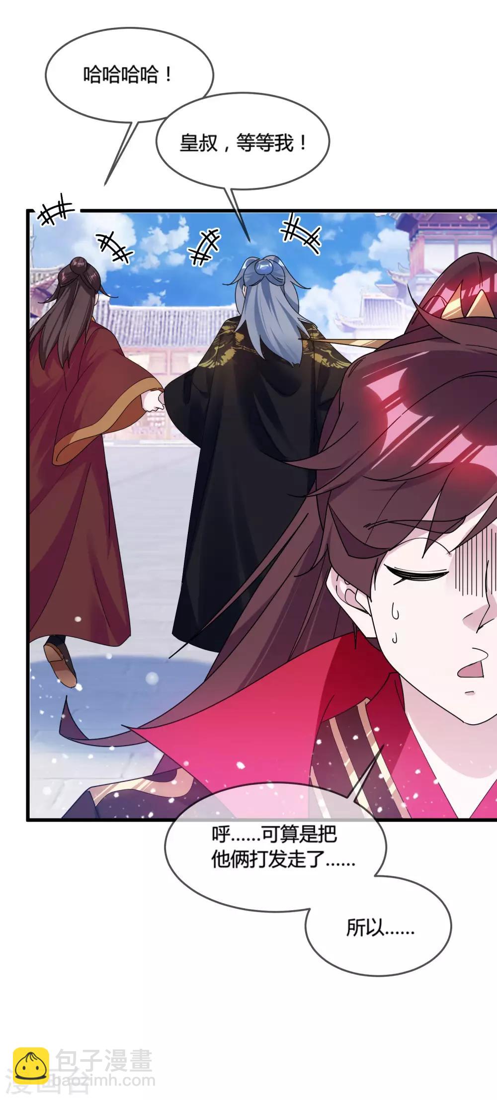 第173话 憋说话，吻我31