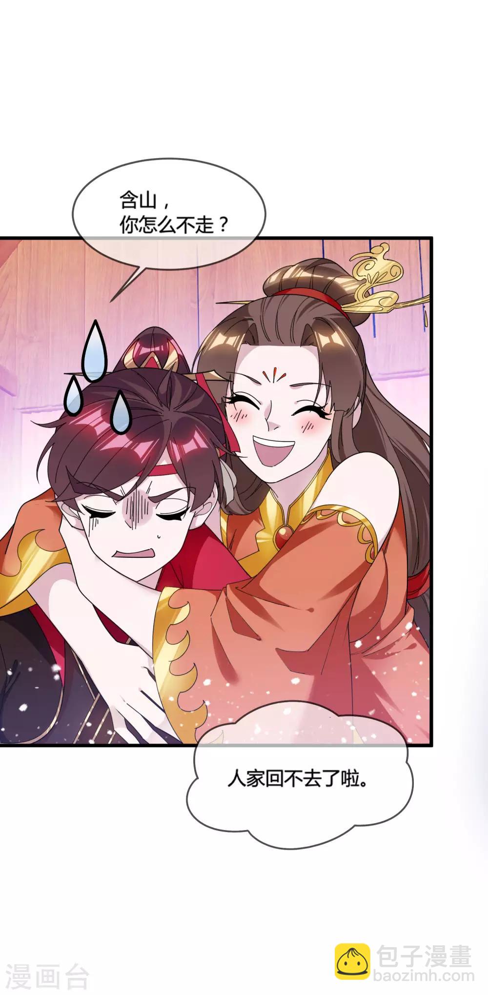 第173话 憋说话，吻我32