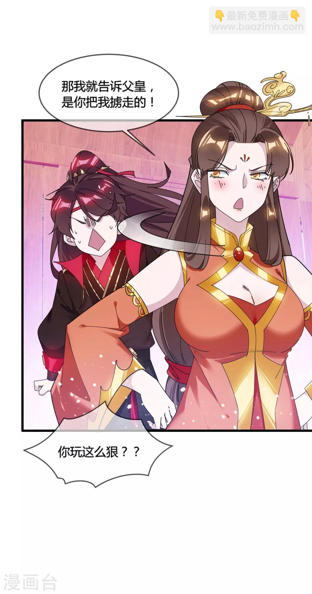 第173话 憋说话，吻我36