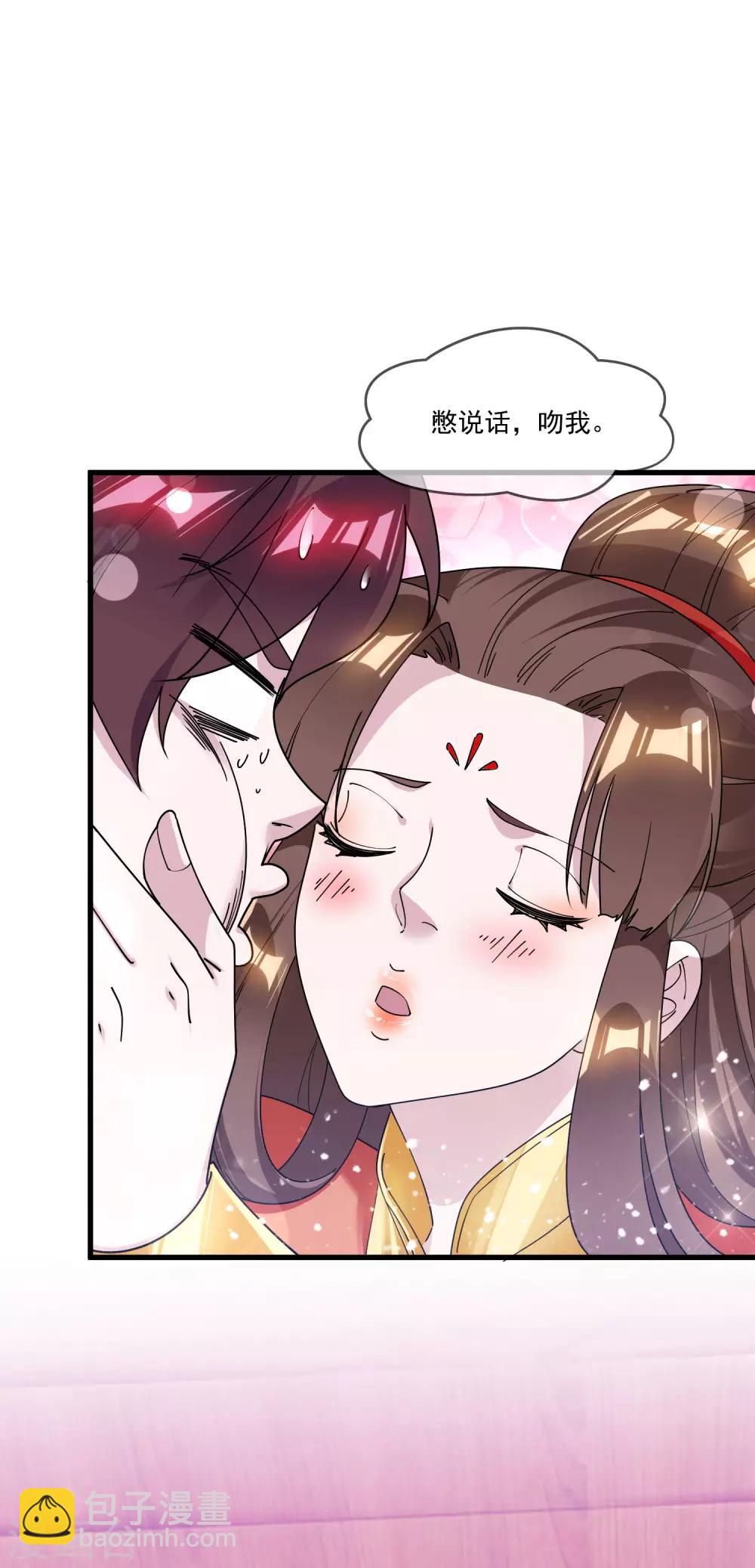 第173话 憋说话，吻我38