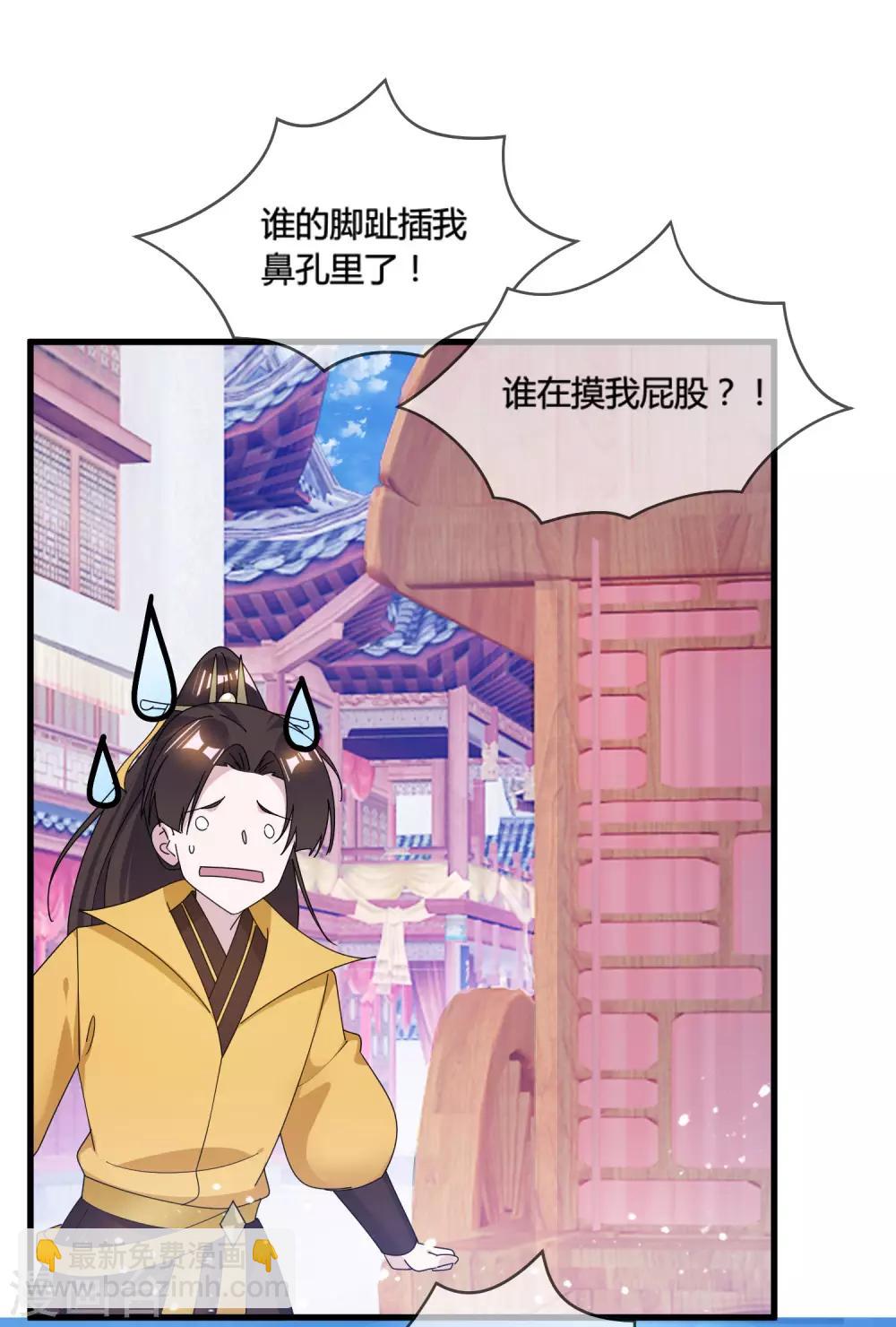 第173话 憋说话，吻我4