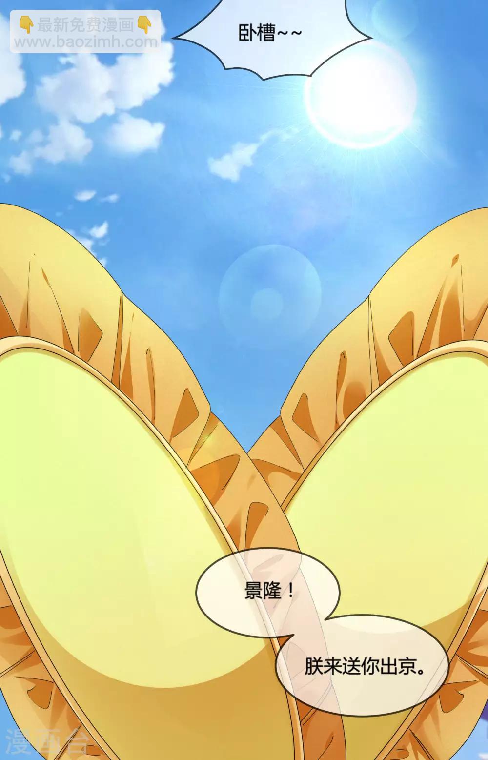 第173话 憋说话，吻我5
