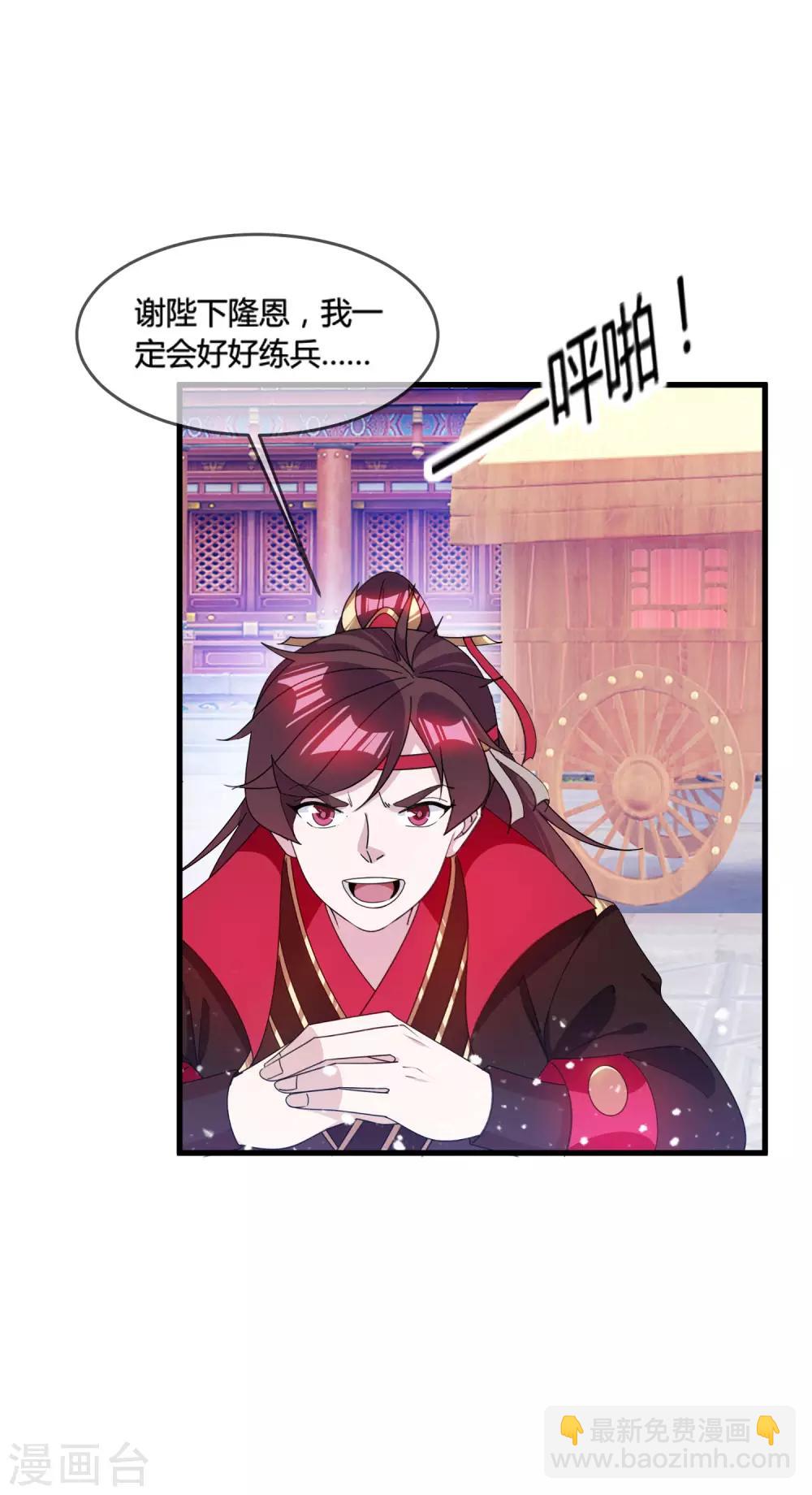 第173话 憋说话，吻我7