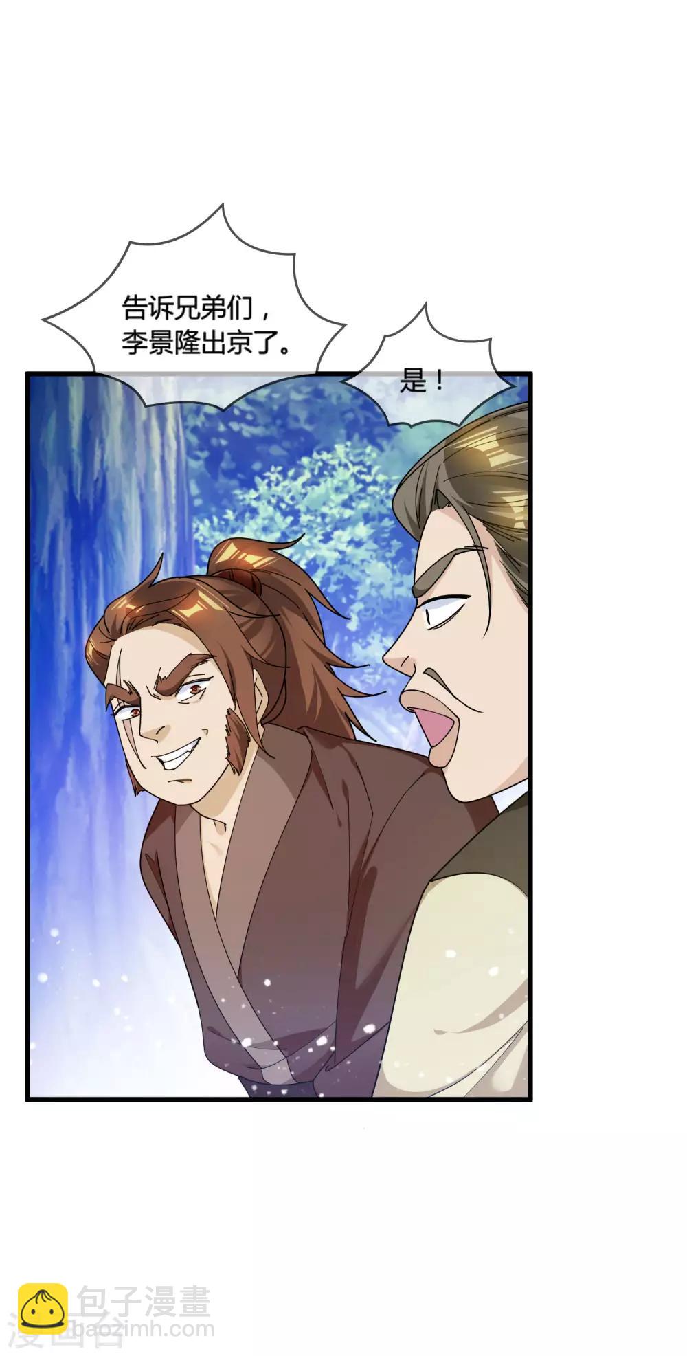 第174话 舔狗舔到一无所有13