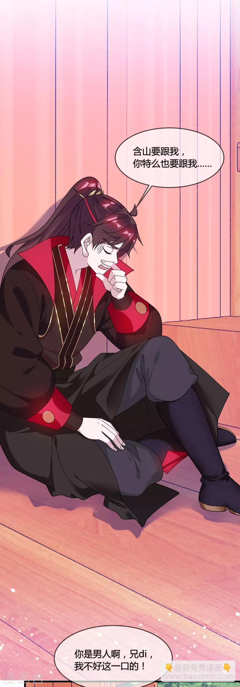 第174话 舔狗舔到一无所有15