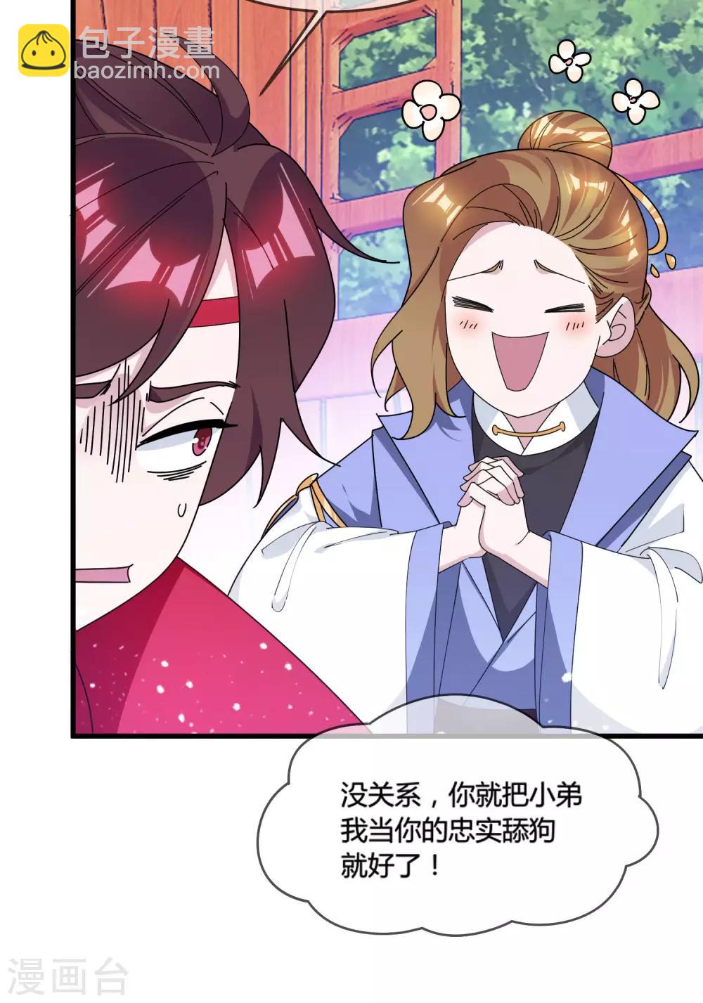 第174话 舔狗舔到一无所有16