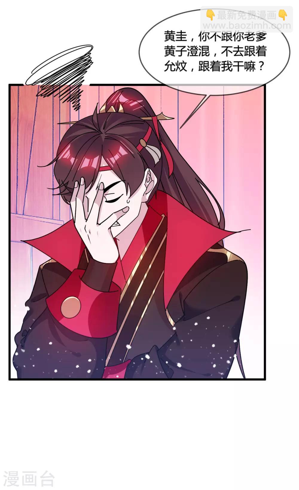 第174话 舔狗舔到一无所有17