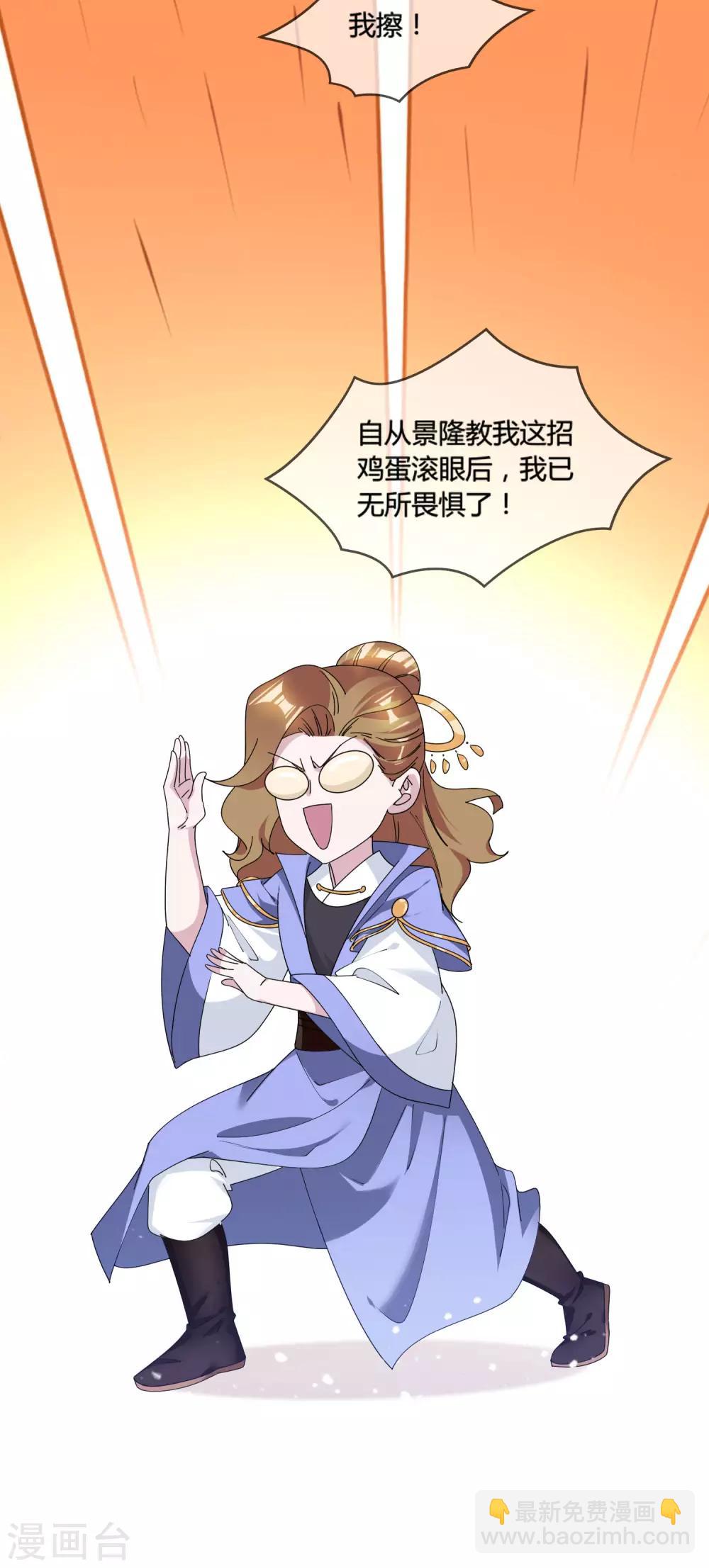 第174话 舔狗舔到一无所有20