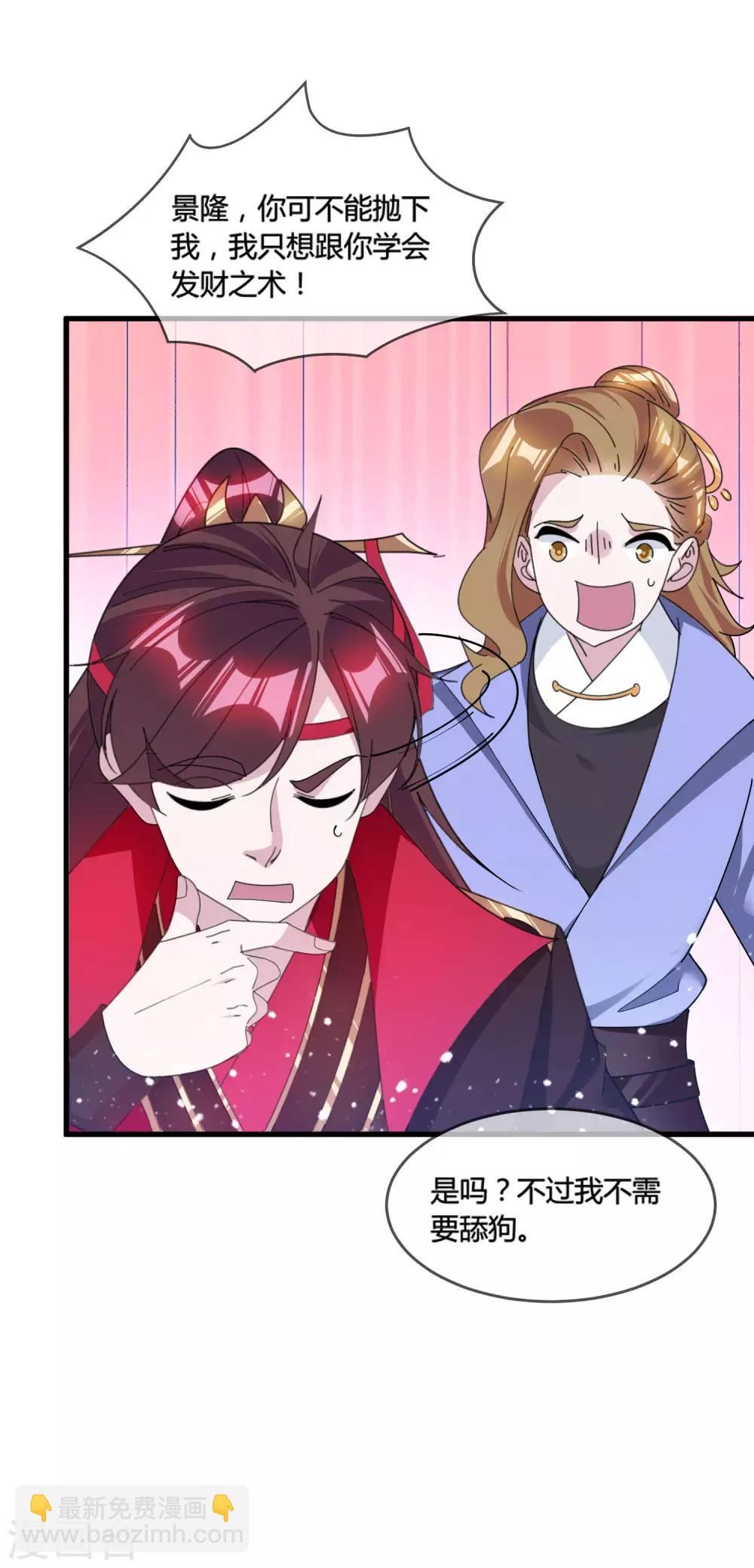 第174话 舔狗舔到一无所有22
