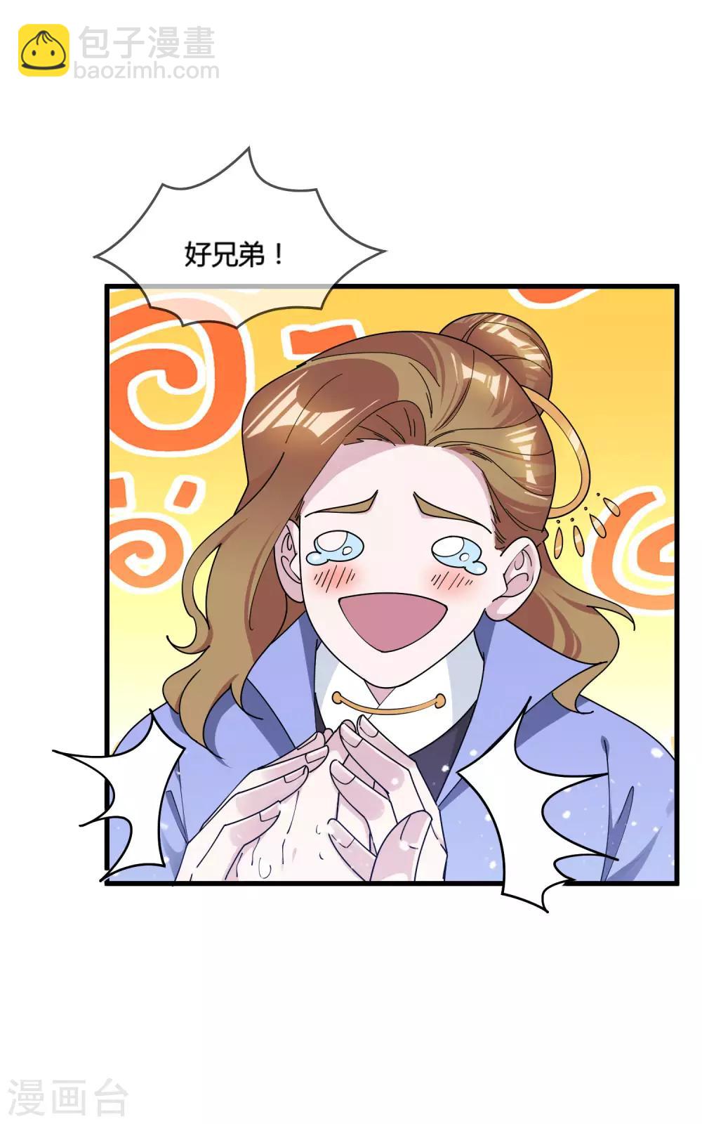 第174话 舔狗舔到一无所有26