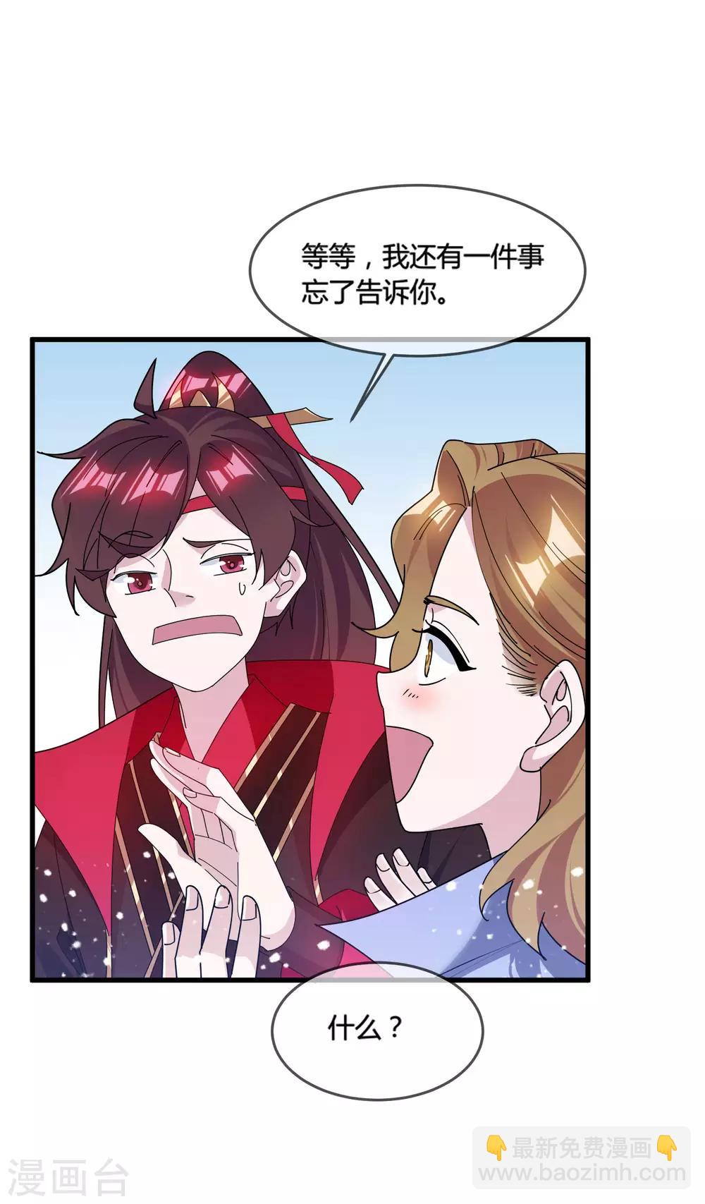第174话 舔狗舔到一无所有27
