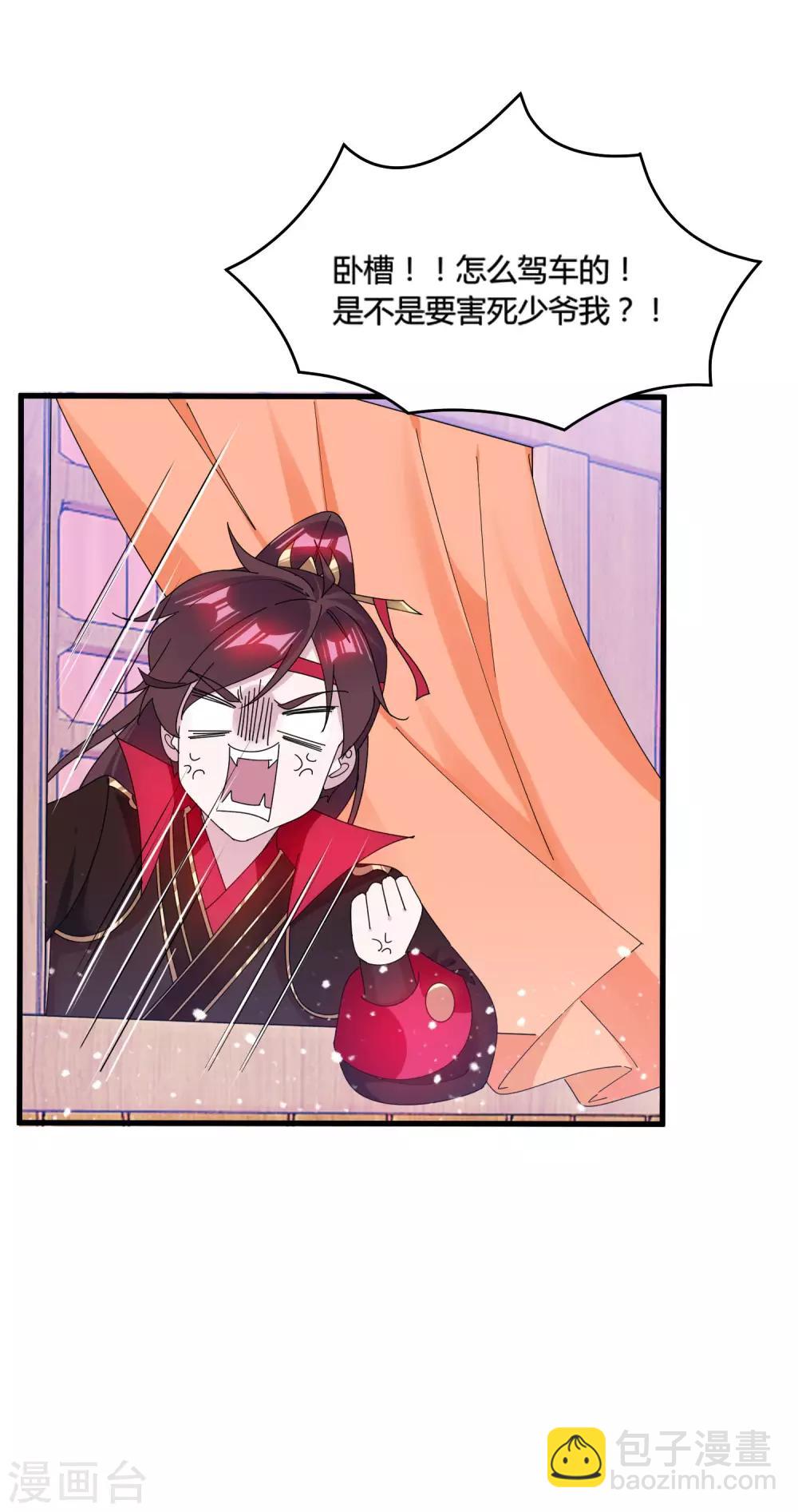 第174话 舔狗舔到一无所有32