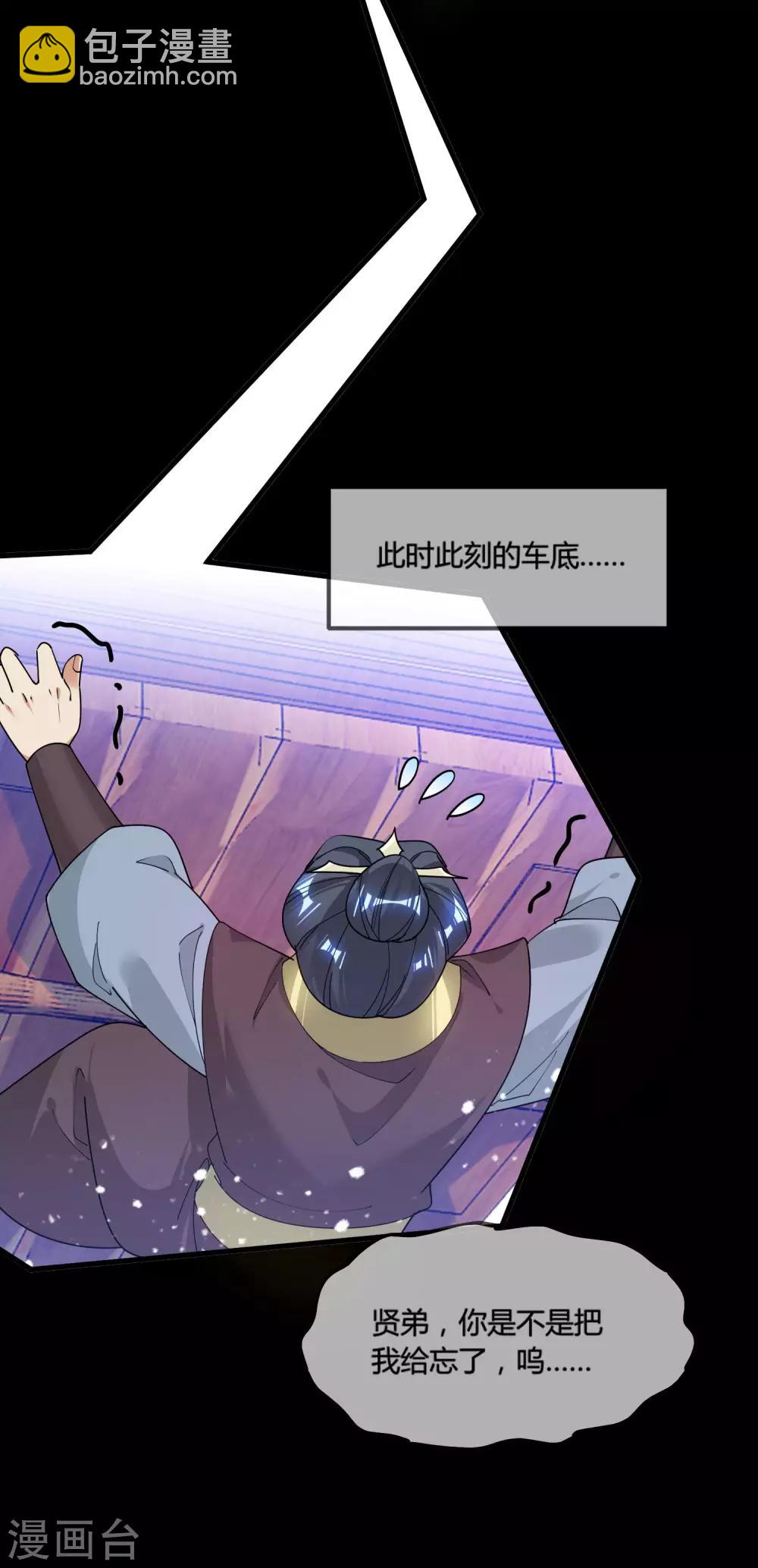 第174话 舔狗舔到一无所有9