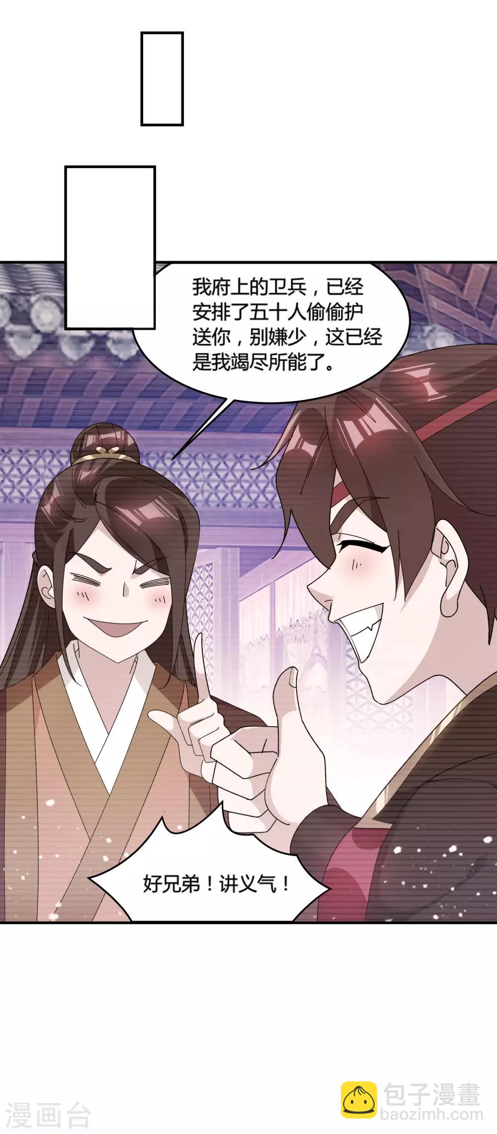 第175话 好好操练26