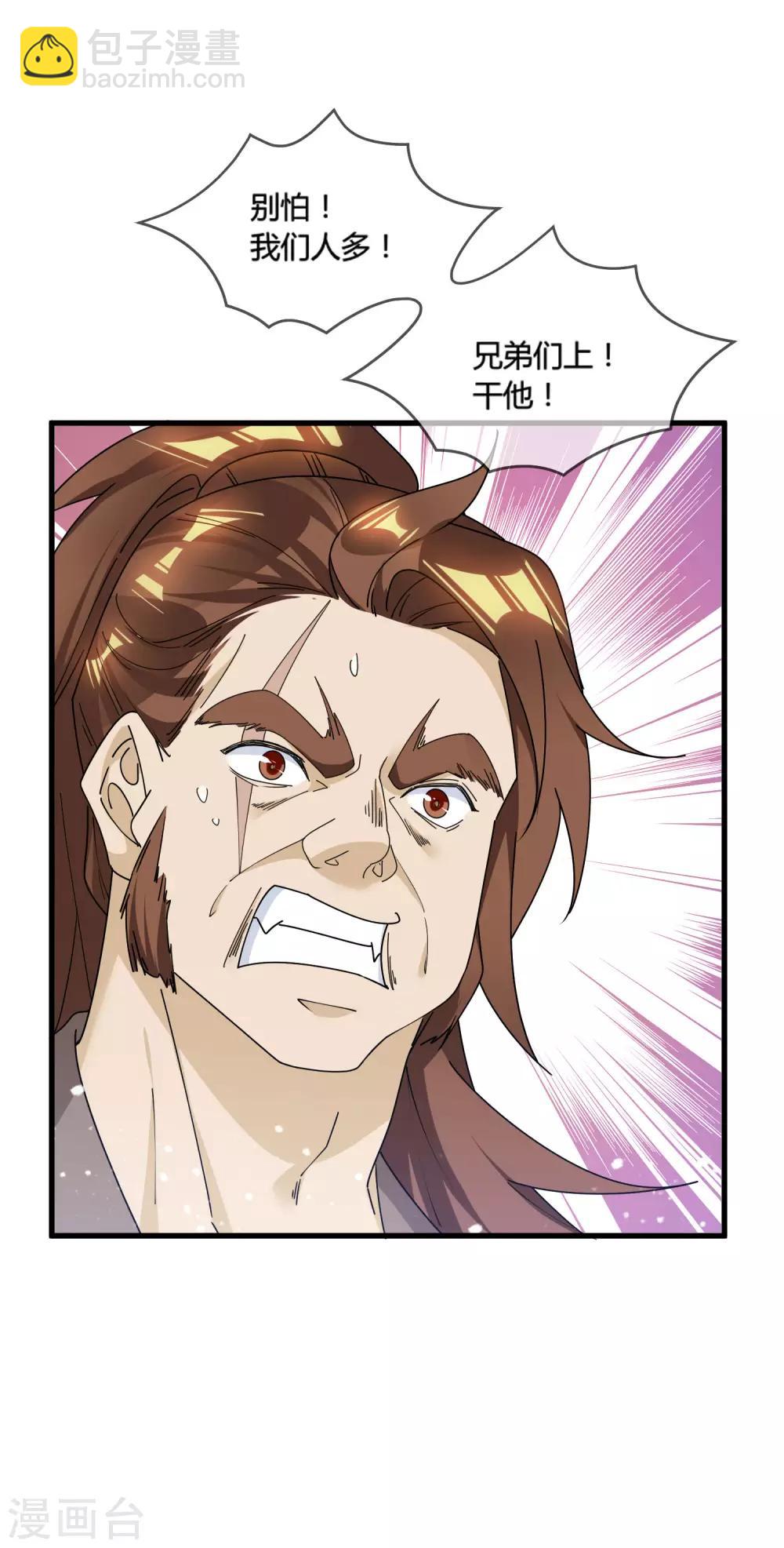 第175话 好好操练3