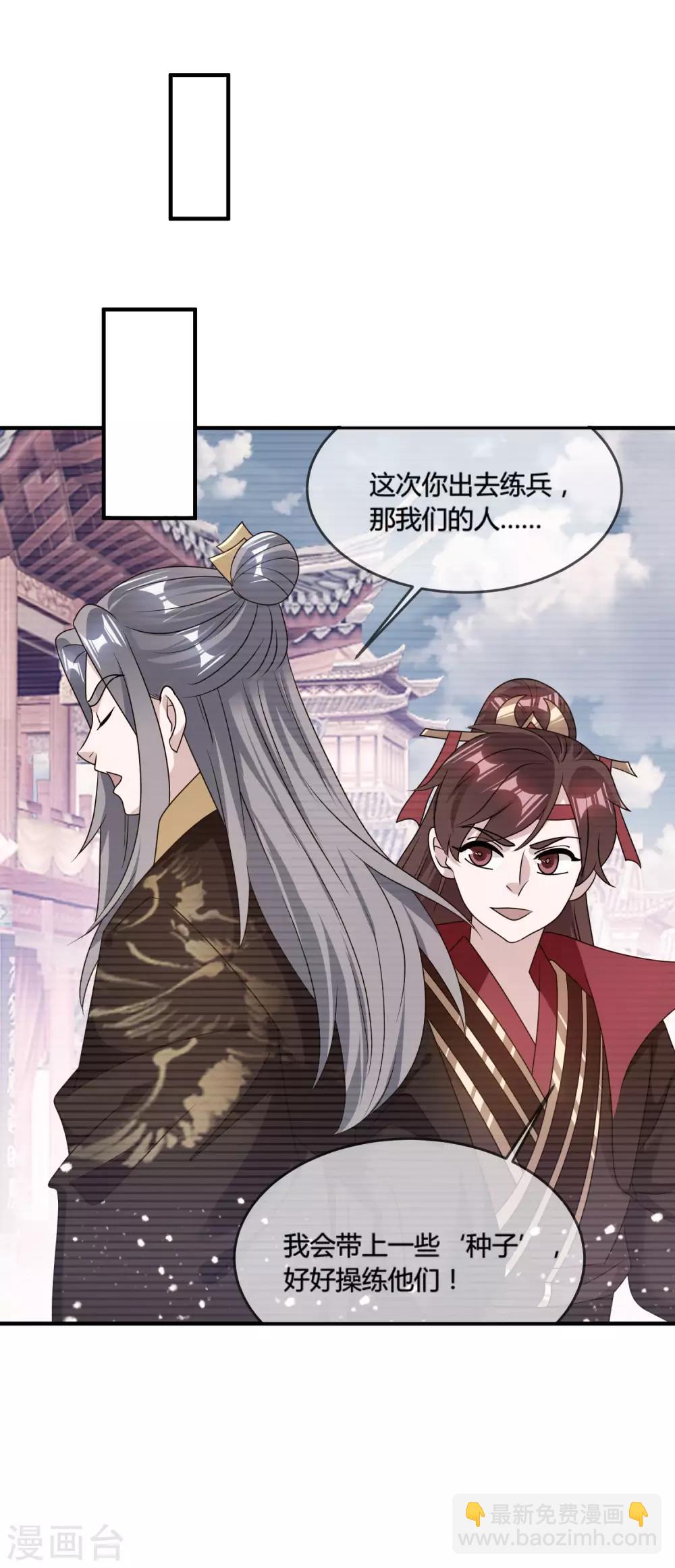 第175话 好好操练31