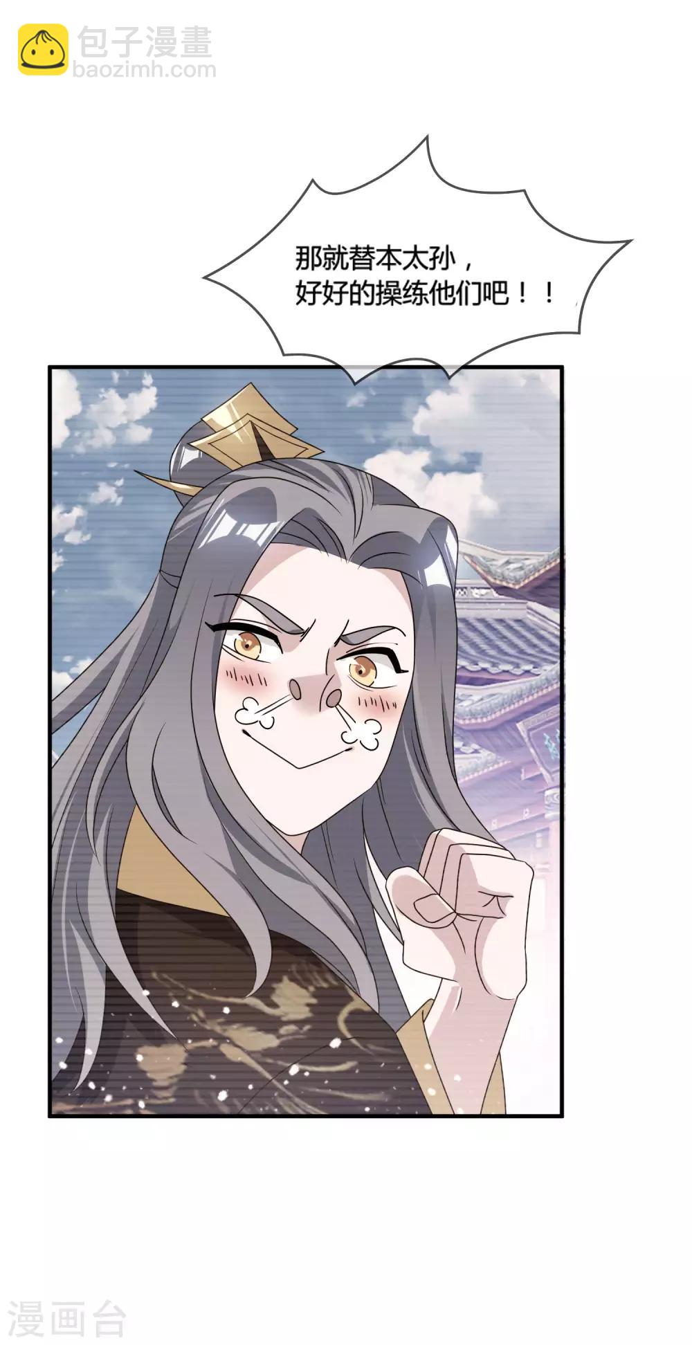 第175话 好好操练32