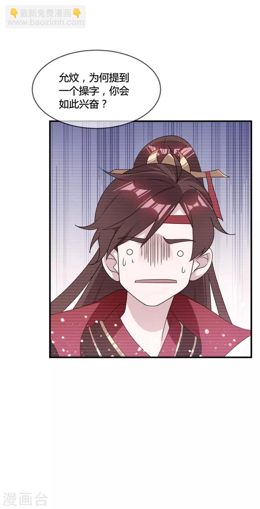 第175话 好好操练33