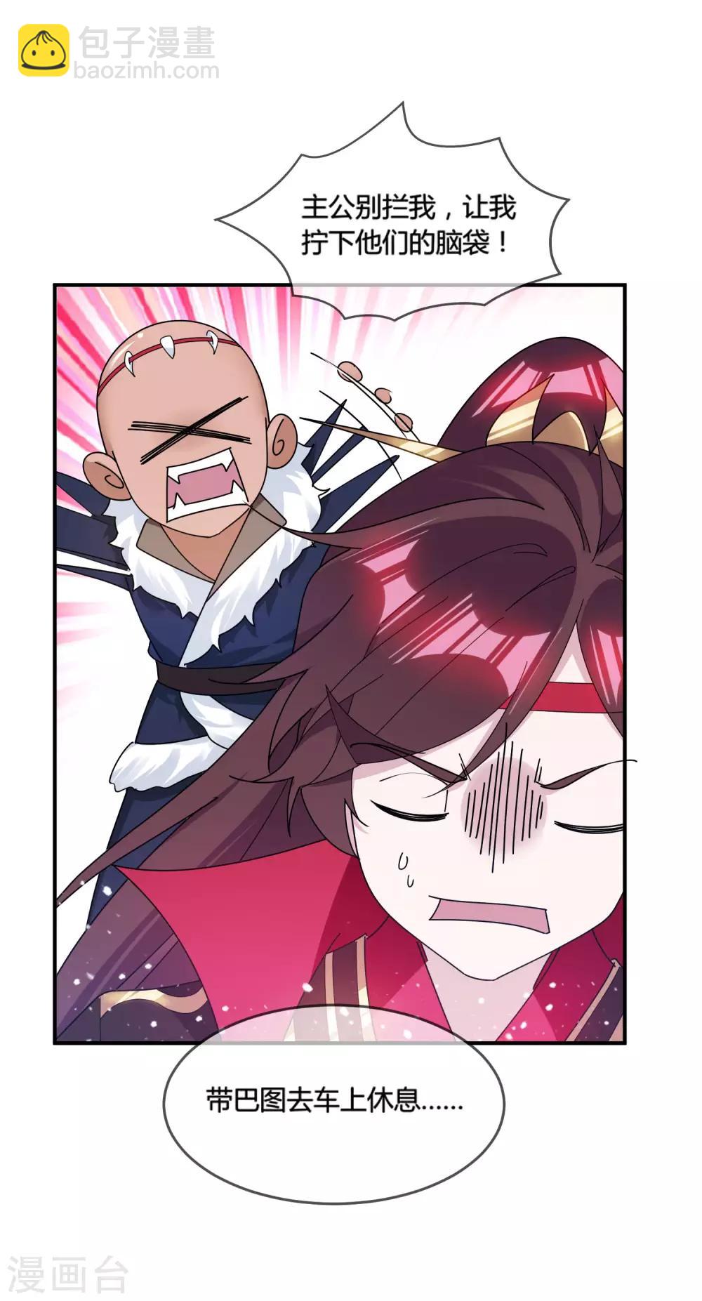 第176话 鸡飞蛋打11