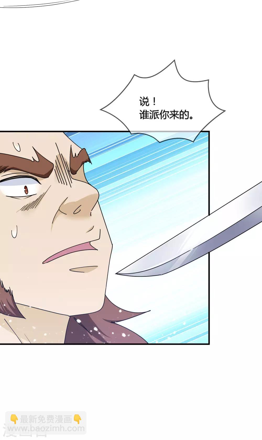 第176话 鸡飞蛋打14