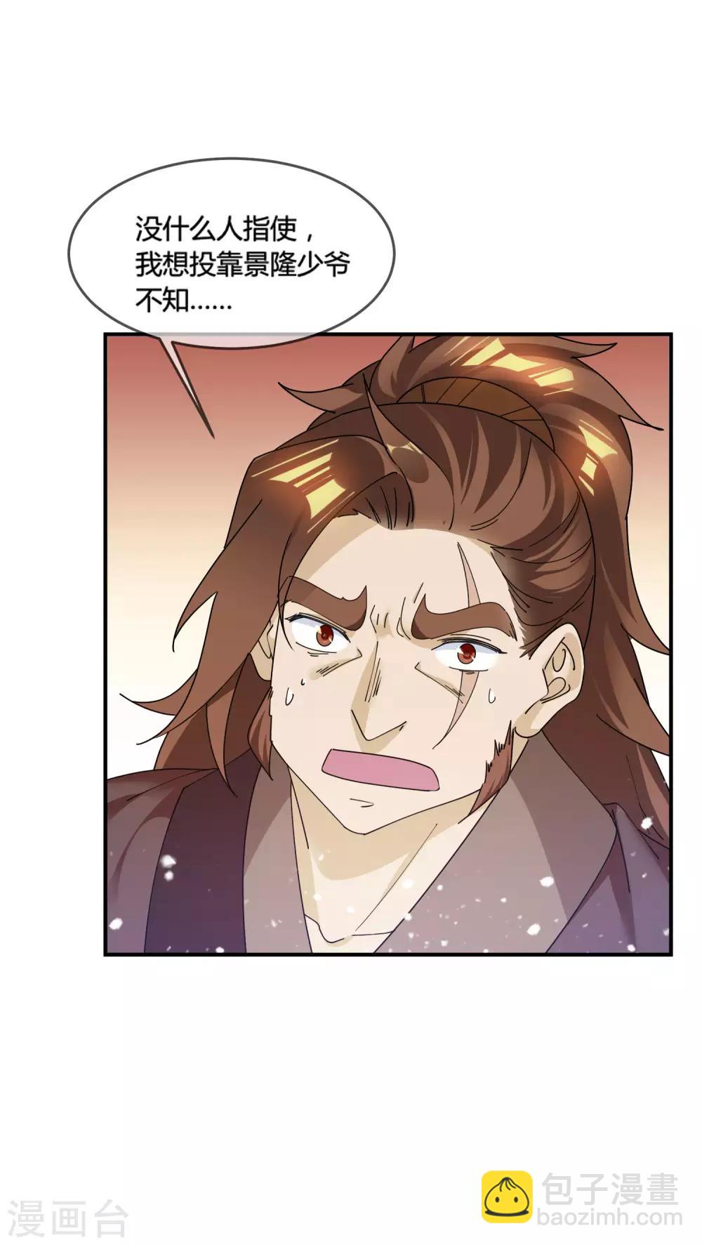 第176话 鸡飞蛋打25