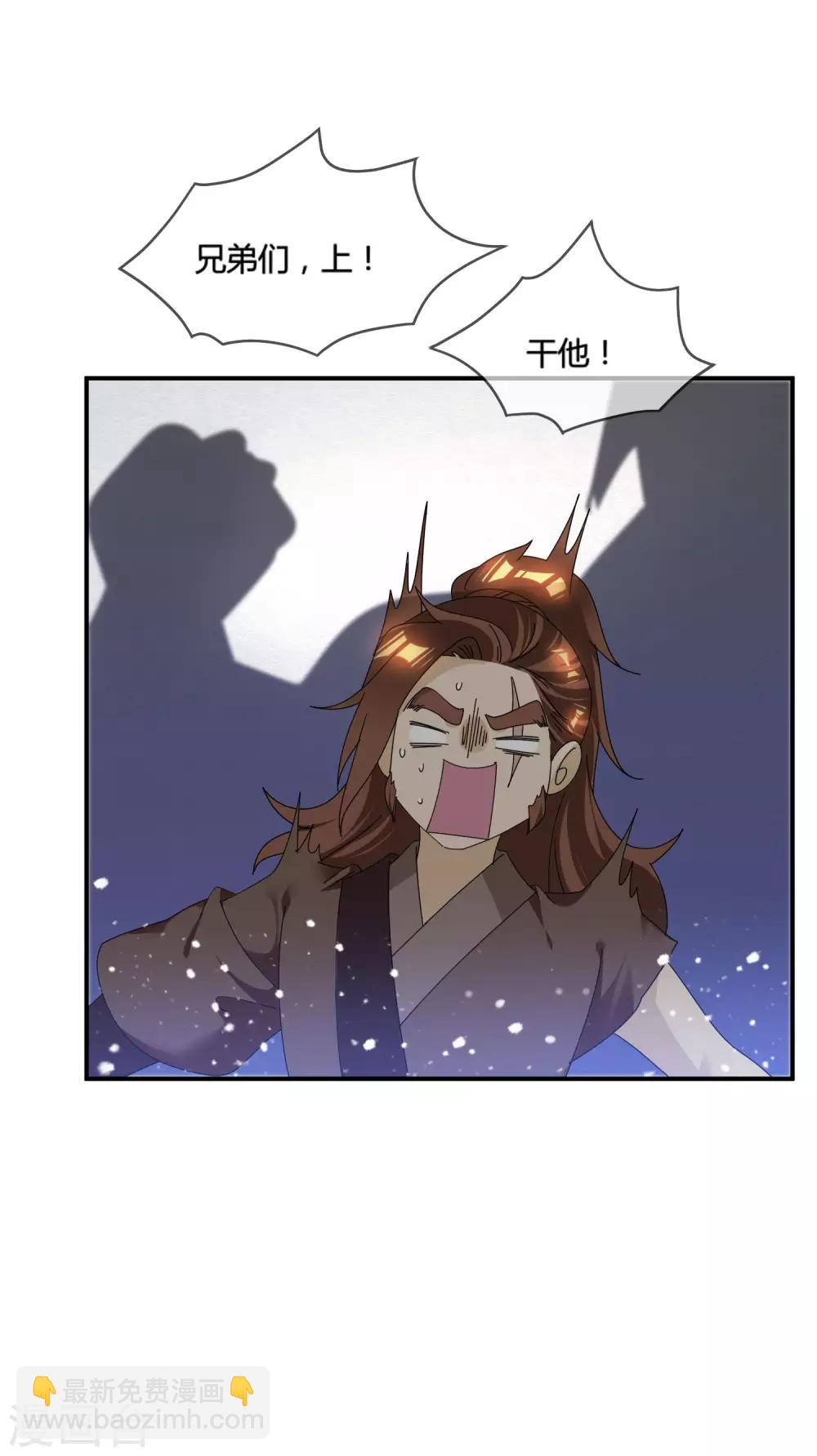 第176话 鸡飞蛋打34