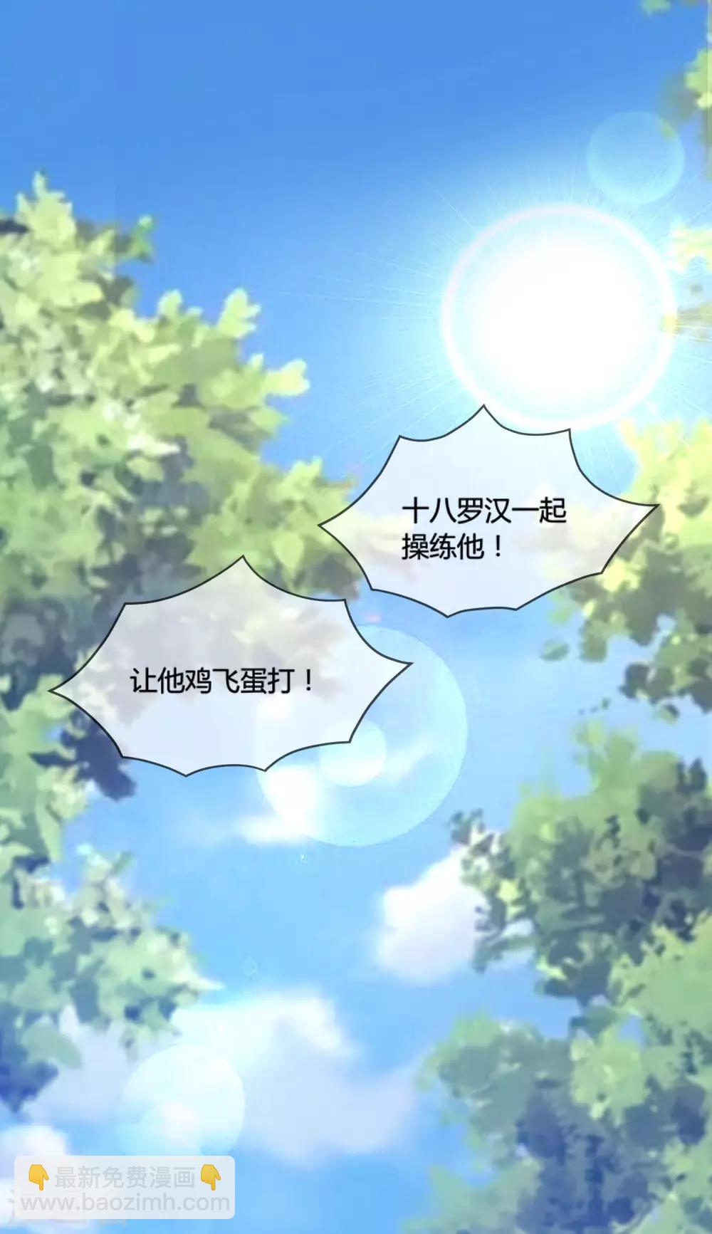 第176话 鸡飞蛋打36