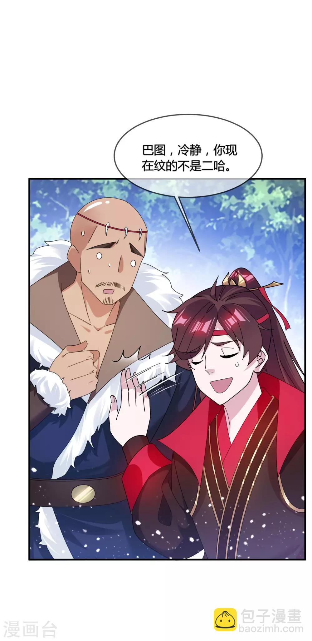 第176话 鸡飞蛋打8