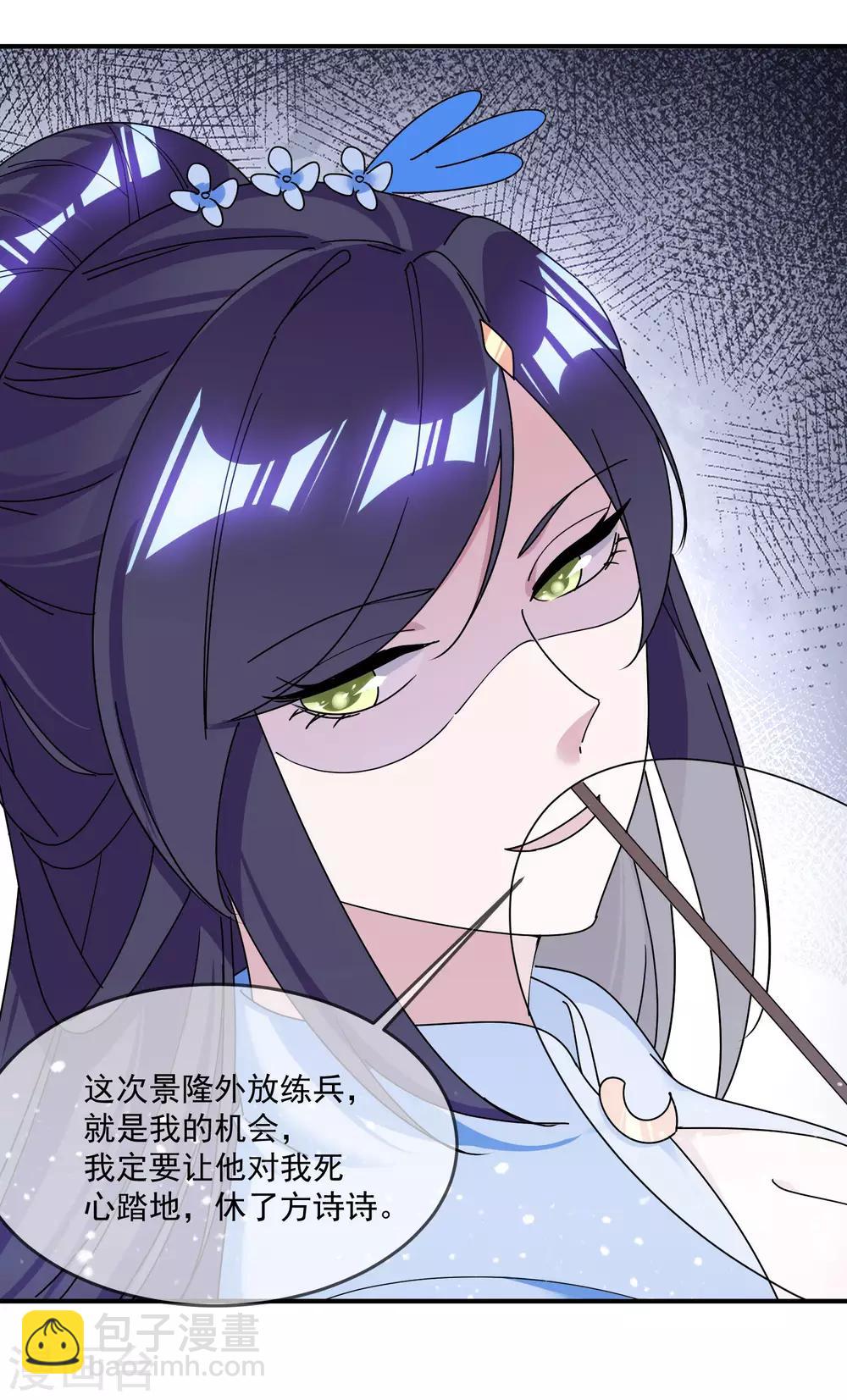 第179话 林凝儿的算计13