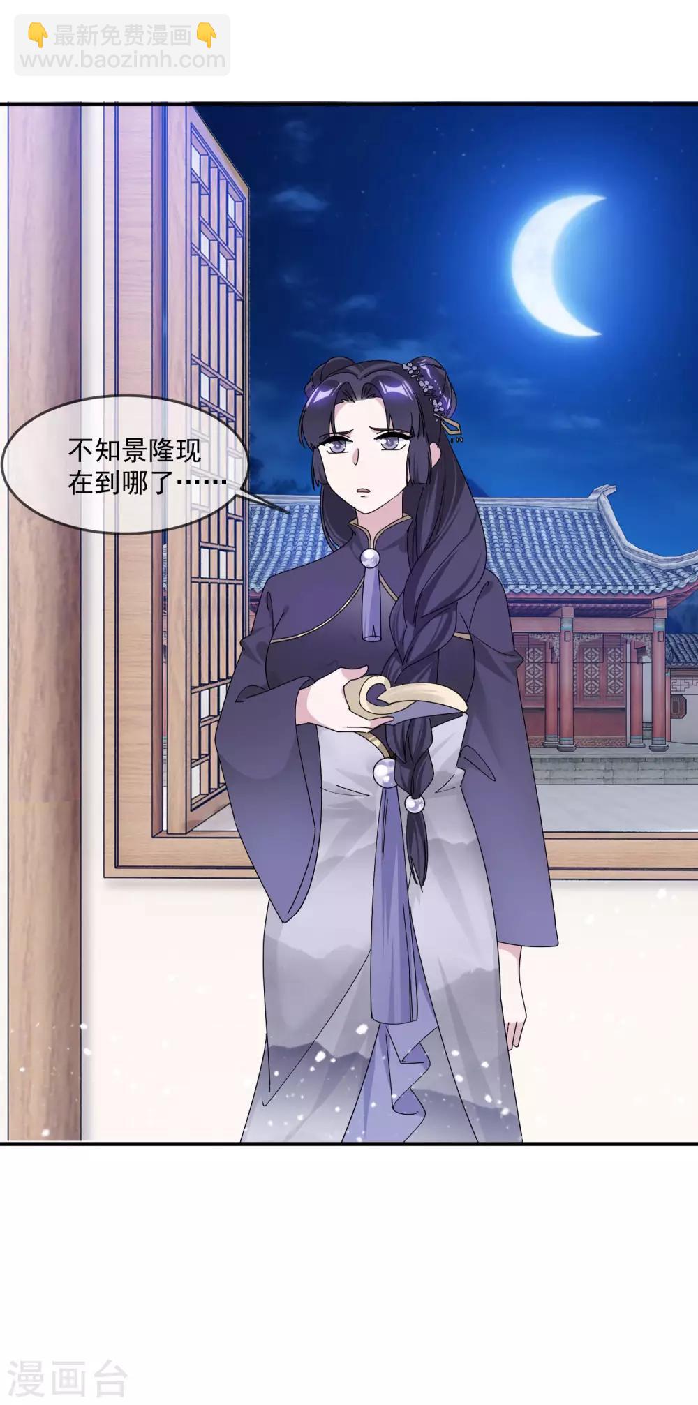 第179话 林凝儿的算计15