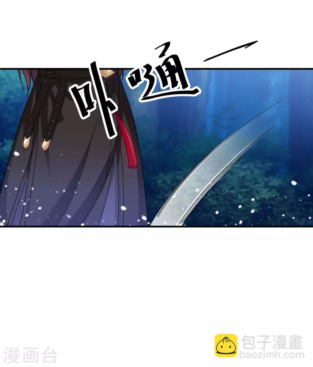 第179话 林凝儿的算计21