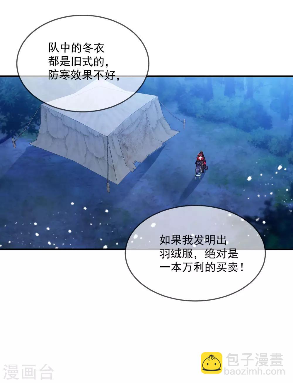 第179话 林凝儿的算计25