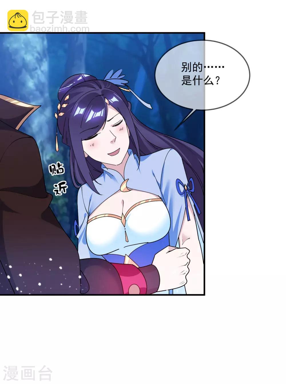 第179话 林凝儿的算计29