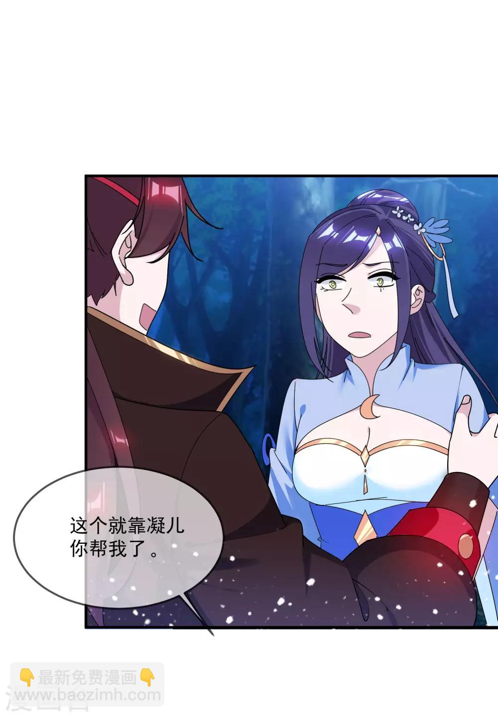 第179话 林凝儿的算计31