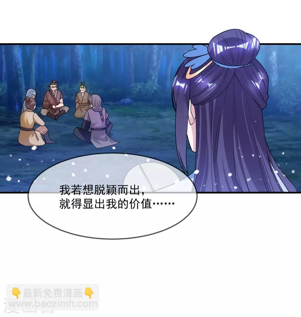 第179话 林凝儿的算计6