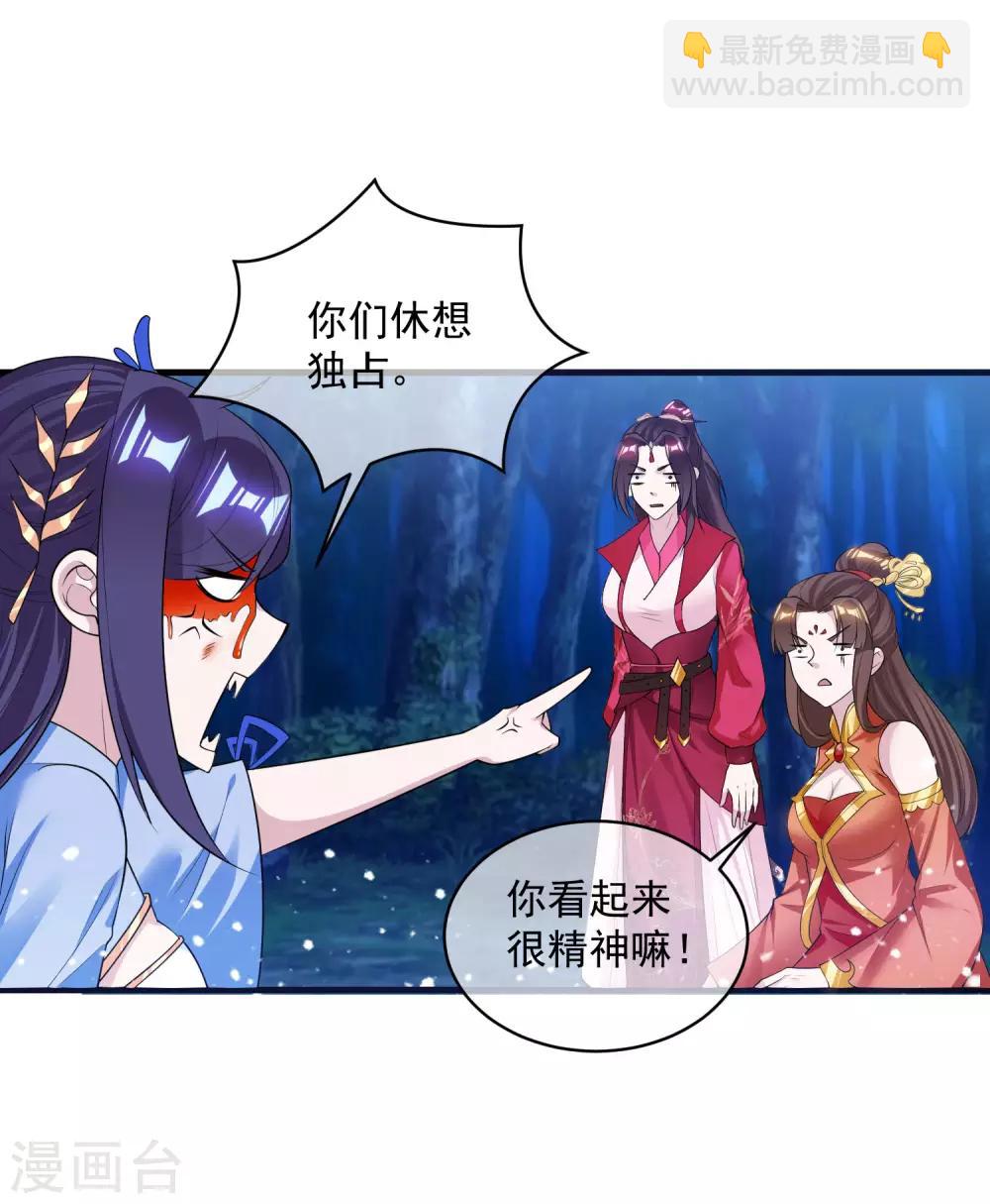 第180话 三个女人的约定11