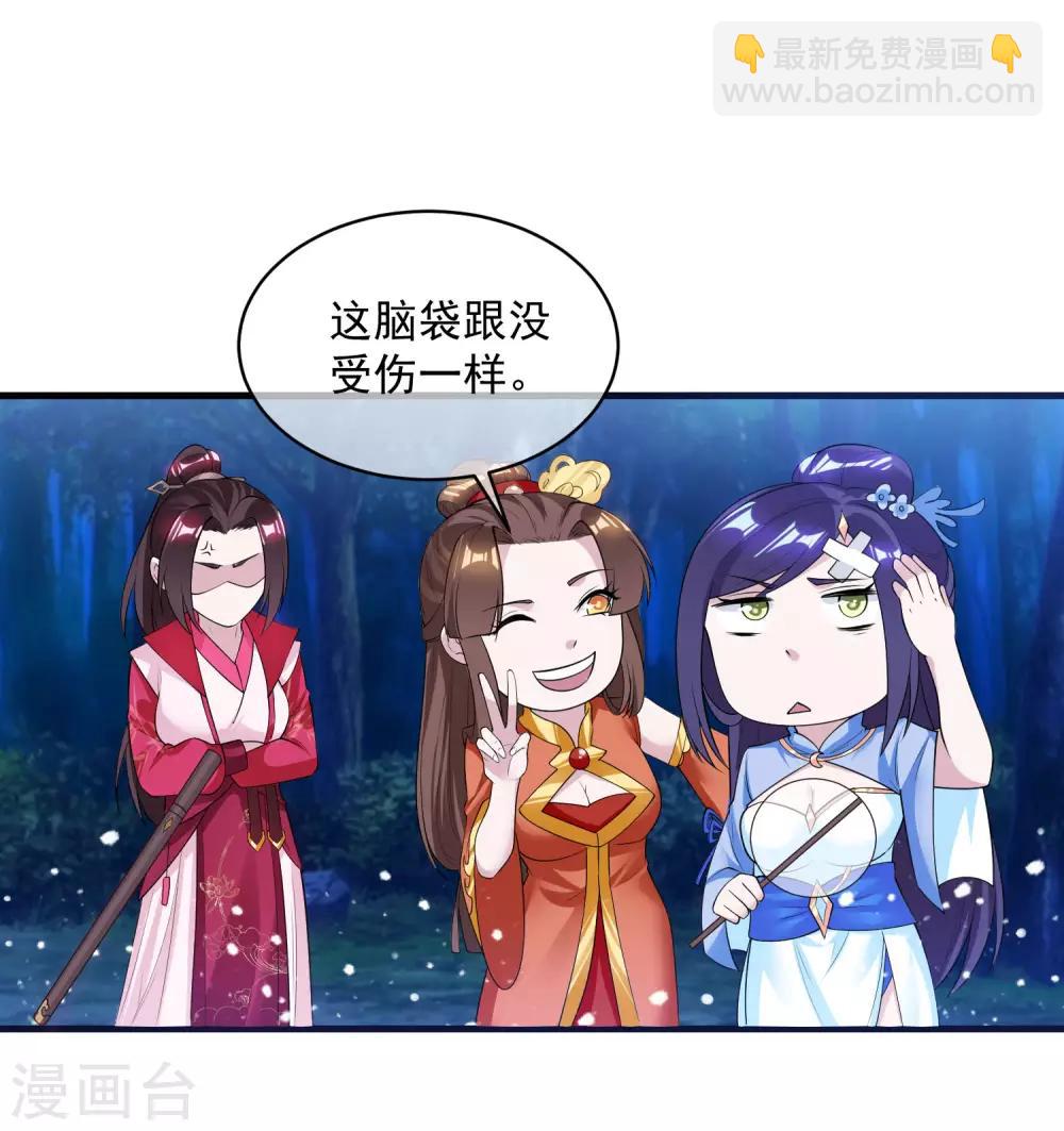 第180话 三个女人的约定13