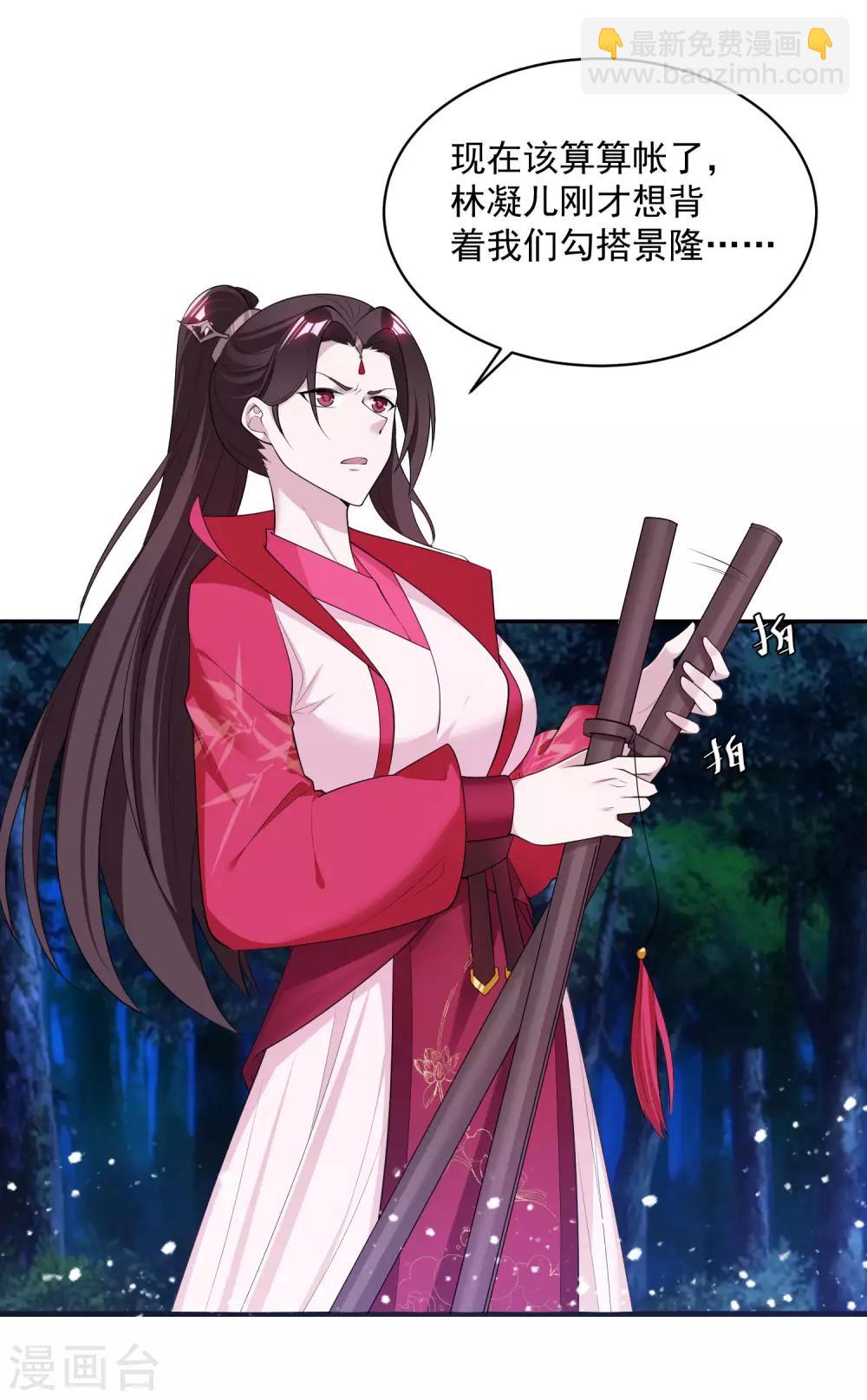 第180话 三个女人的约定14