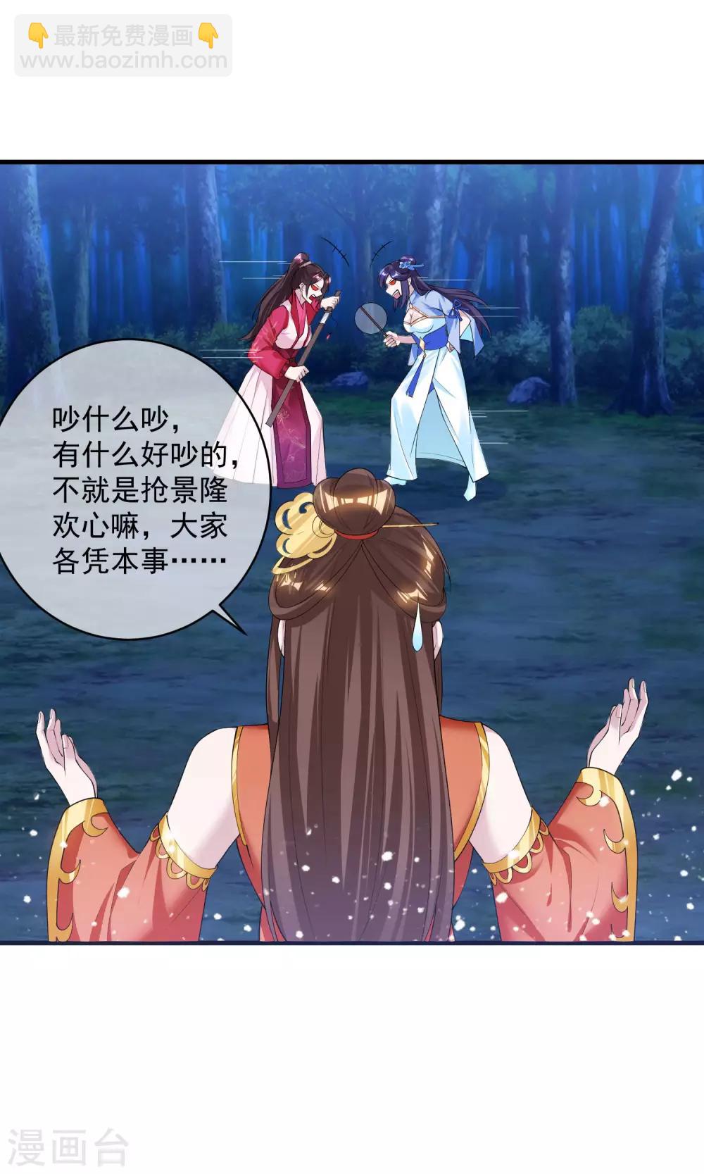 第180话 三个女人的约定16